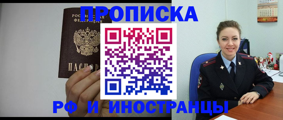 пропишу в квартире в Россоши