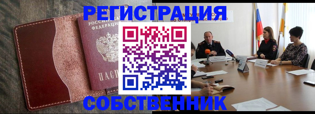 прописка для кредита в Россоши