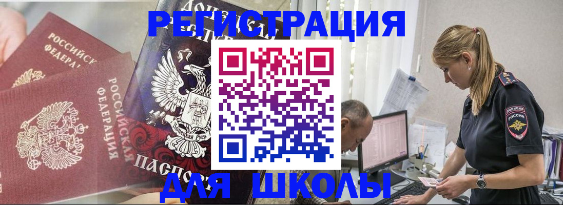 купить прописку в Россоши